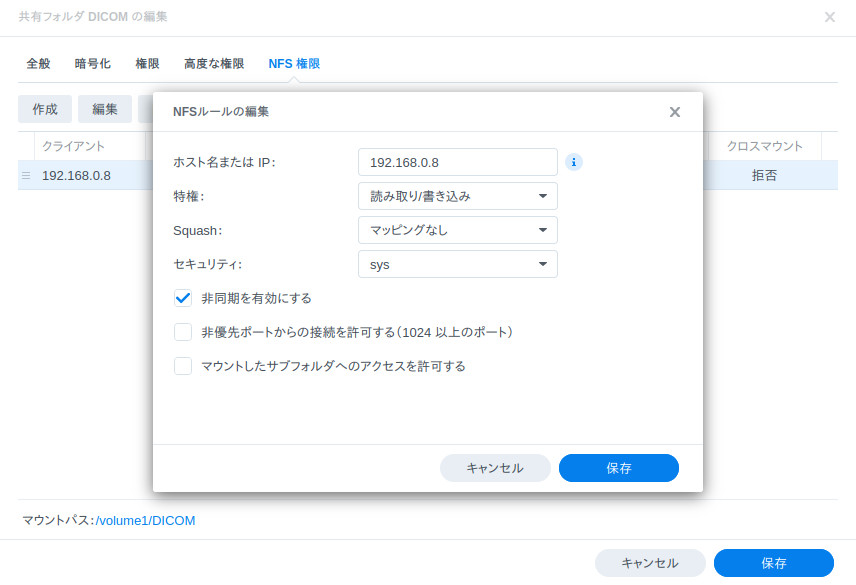 linux mint に nas をマウント | kunokatura