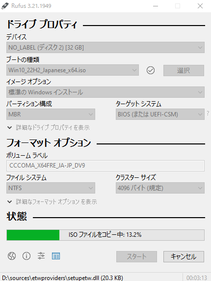 linux mint と windows10 のデュアルブート | kunokatura